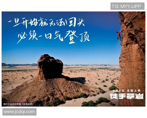 王敏的攀岩人生：从初学者到高手的深度对话与心路历程分享